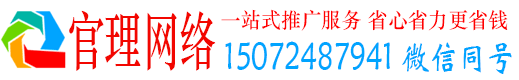 锡山官理百度推广
